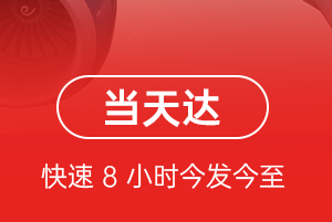 河东空运公司航空货运公司【机场